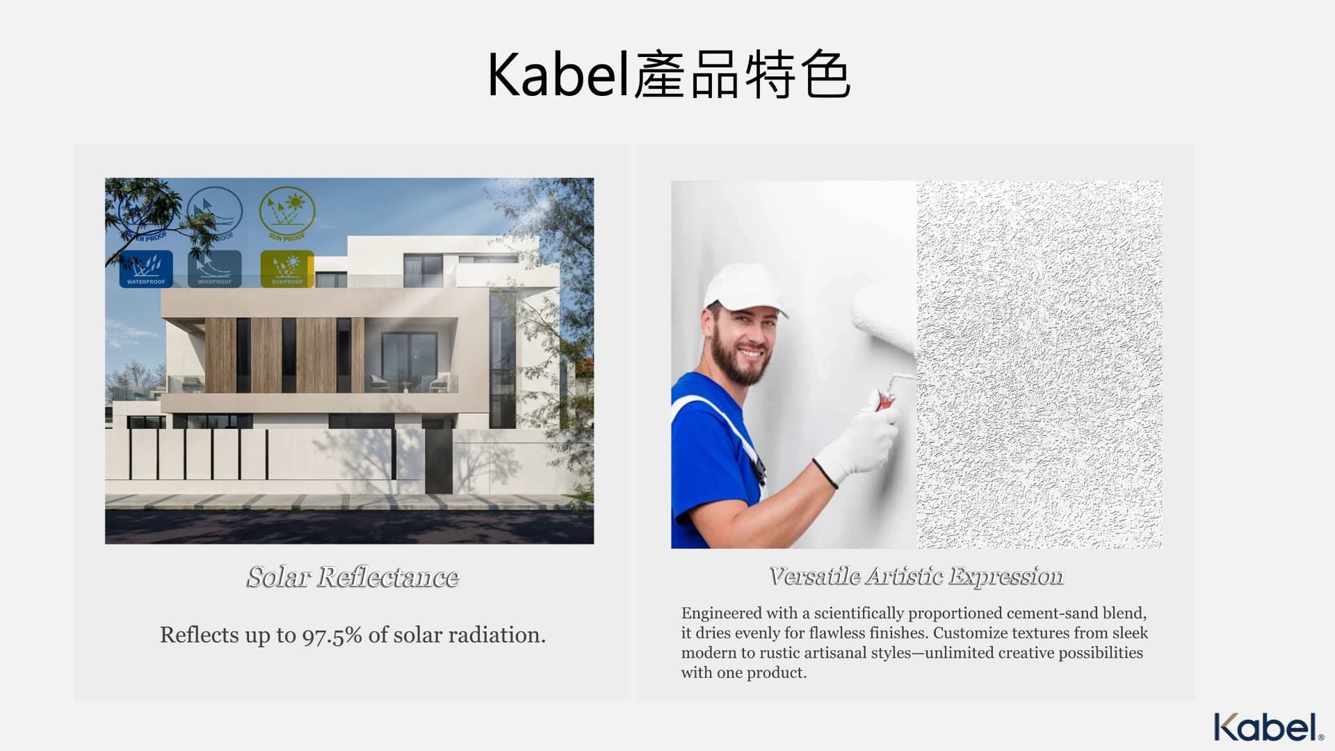 Kabel 品牌介紹投影片 14