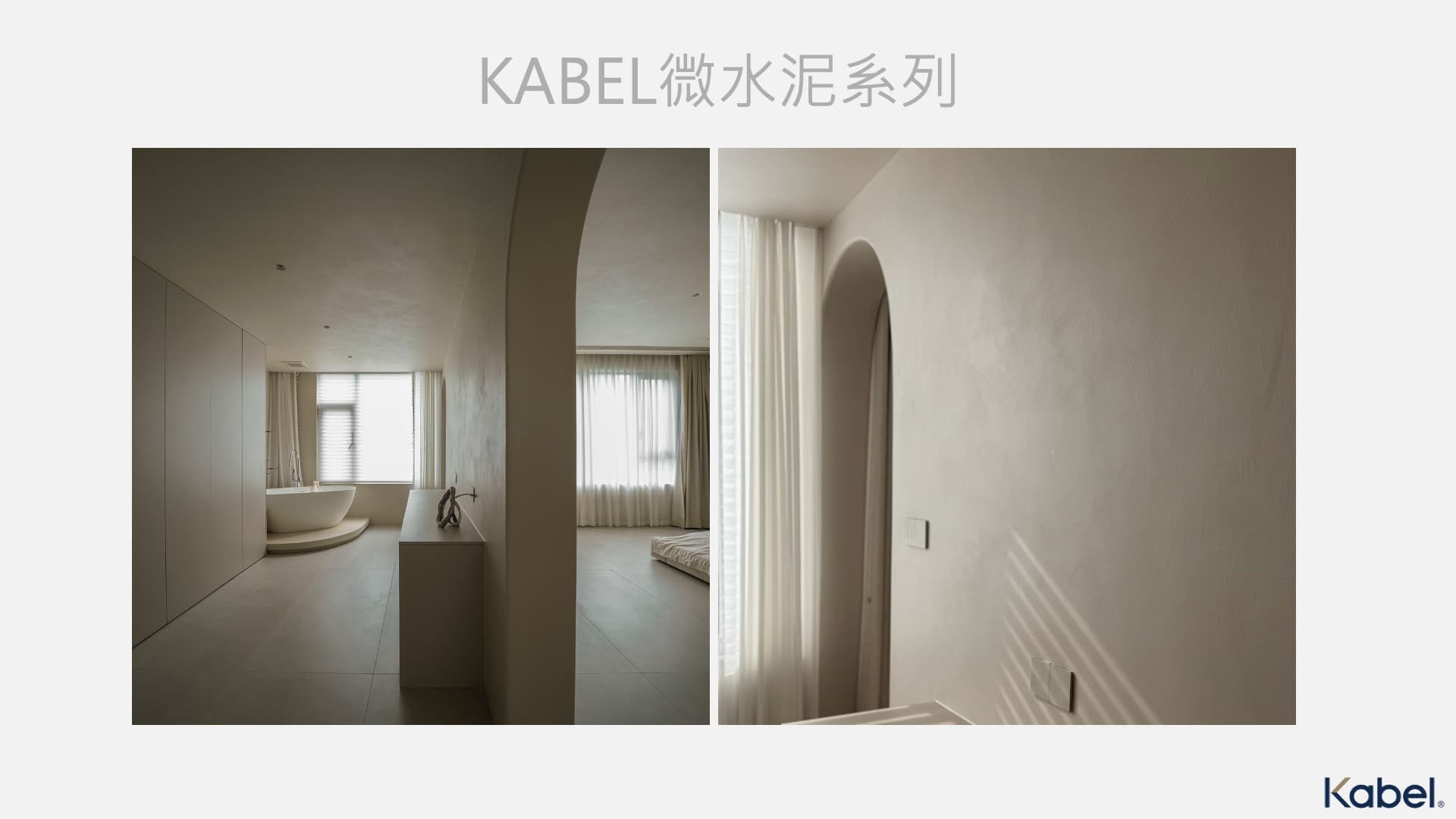 Kabel 品牌介紹投影片 29