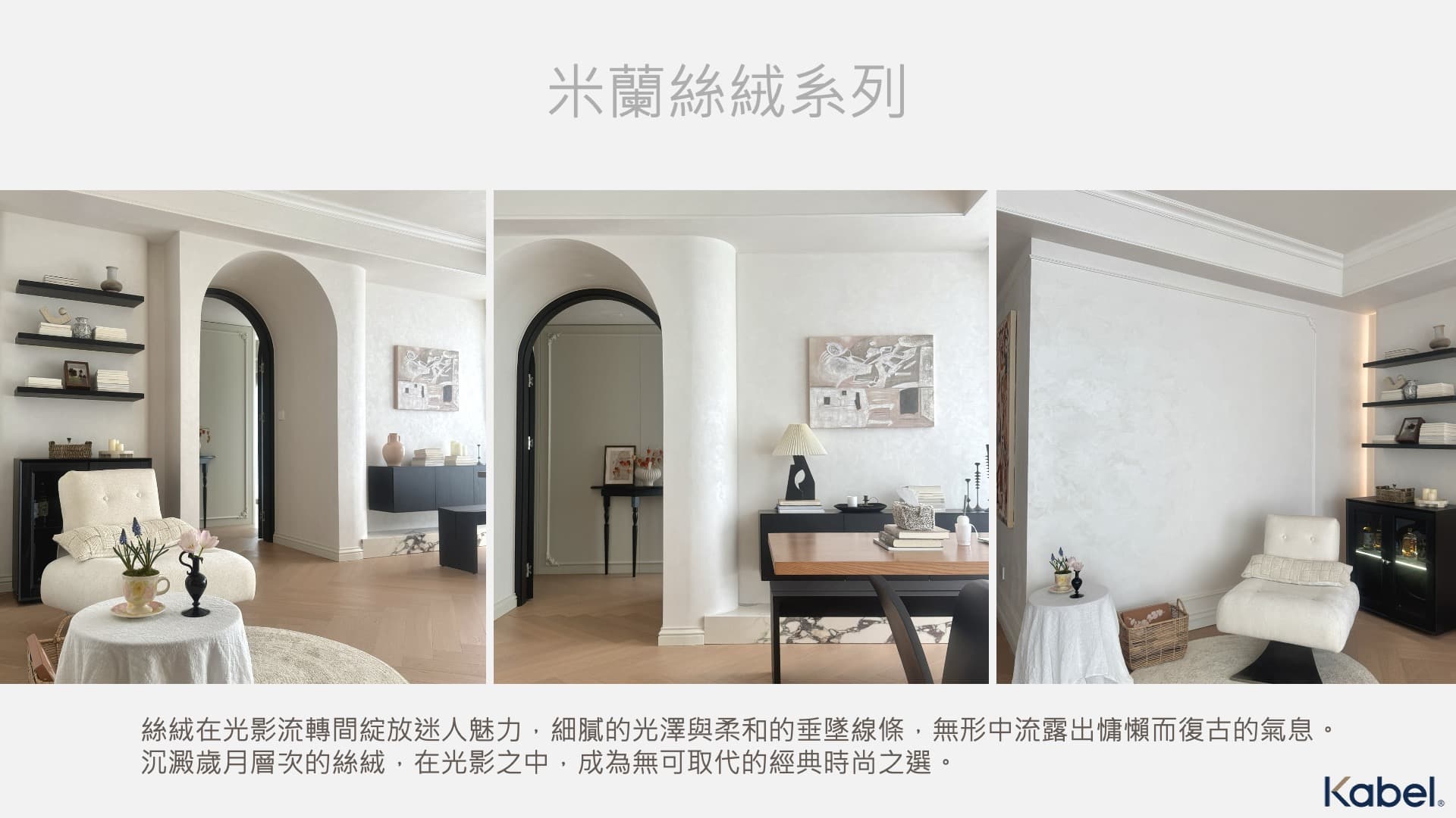 Kabel 品牌介紹投影片 32