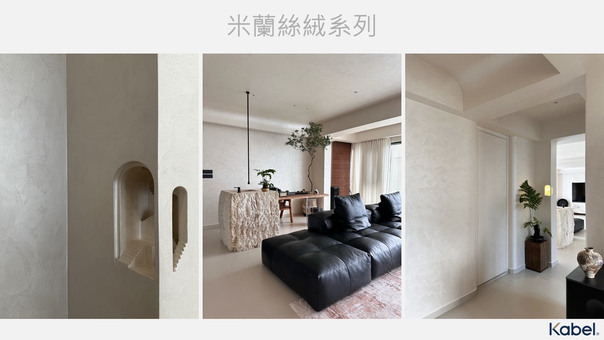 Kabel 品牌介紹投影片 33