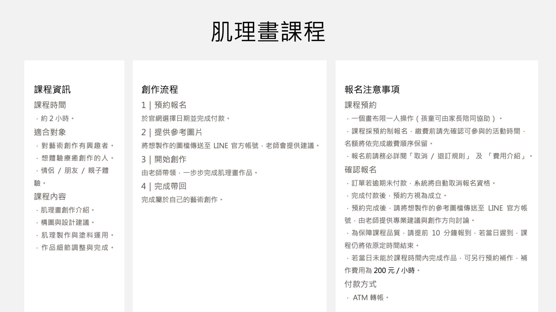 肌理畫課程 投影片 66