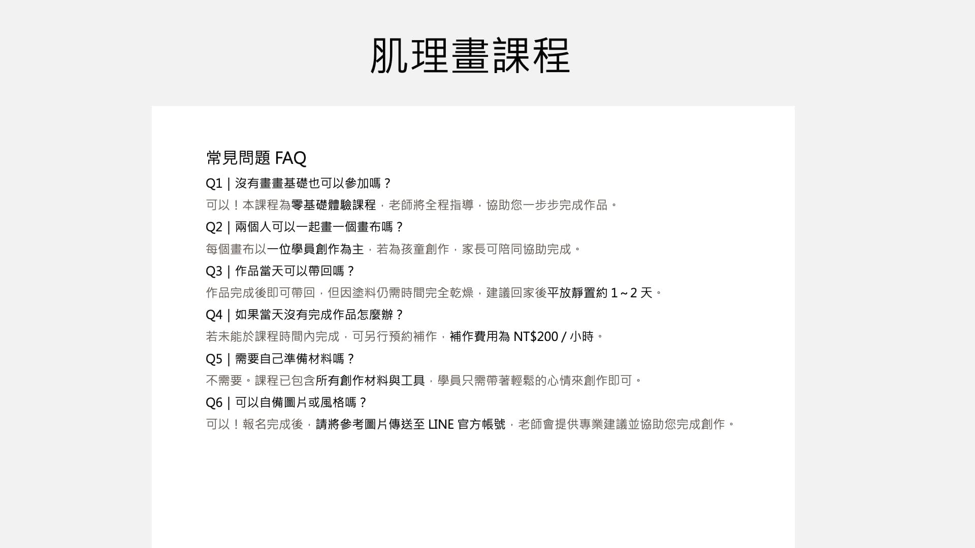 肌理畫課程 投影片 69